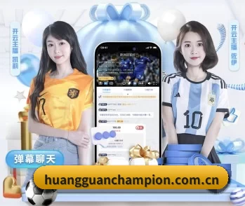 皇冠体育的故事 - 体育资讯内容服务