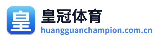 皇冠体育